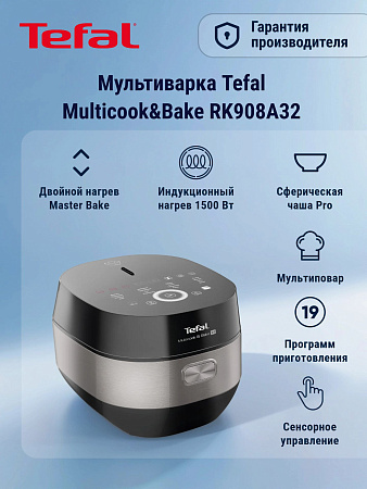 изображение Мультиварка Tefal RK908A32 