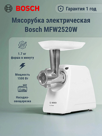 изображение Мясорубка Bosch Smart Power MFW2514W 