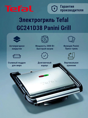 изображение Электрогриль Tefal GC241D38 Panini Grill 