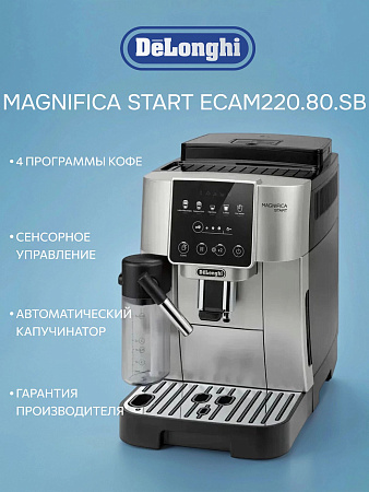 изображение Кофемашина автоматическая DeLonghi ECAM 220.80.SB 