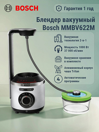 изображение Стационарный блендер Bosch MMBV622M VitaMaxx 