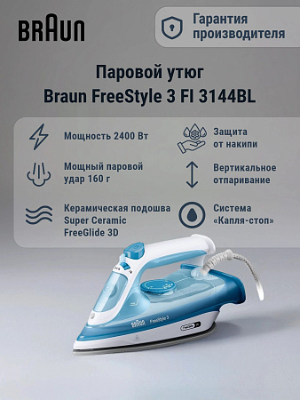 изображение Утюг Braun FI 3144B 