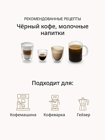 изображение Кофе в зернах DeLonghi BIANCO LATTE, 800гр 