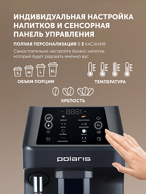 изображение Кофемашина Polaris PACM 2048SW 