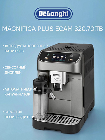 изображение Кофемашина Delonghi ECAM 320.70.TB Magnifica Plus 