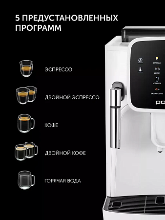 изображение Кофемашина Polaris PACM 2044SW 