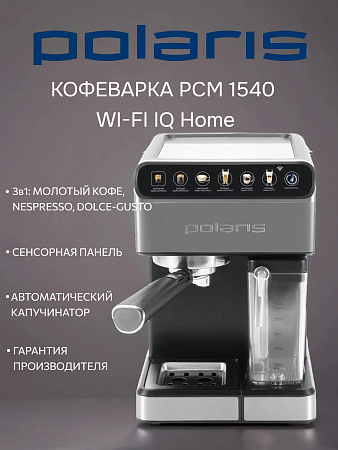 изображение Кофеварка Polaris PCM 1540 WIFI IQ Home 