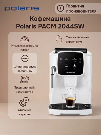 изображение Кофемашина Polaris PACM 2044SW 
