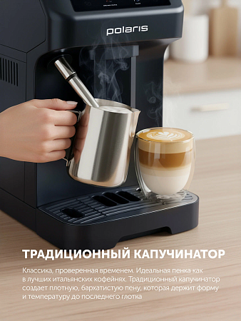 изображение Кофемашина Polaris PACM 2048SW 