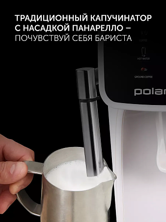 изображение Кофемашина Polaris PACM 2044SW 